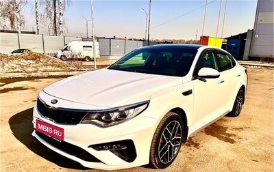 KIA Optima IV, 2018 год, 2 350 000 рублей, 1 фотография