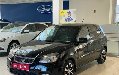 KIA Rio II, 2011 год, 699 000 рублей, 1 фотография