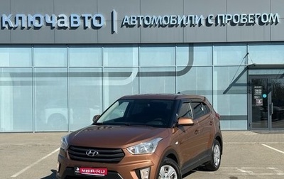 Hyundai Creta I рестайлинг, 2018 год, 1 880 000 рублей, 1 фотография