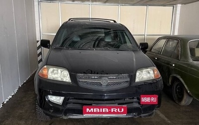 Acura MDX II, 2002 год, 800 000 рублей, 1 фотография