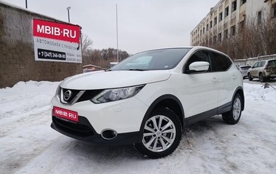 Nissan Qashqai, 2014 год, 1 460 000 рублей, 1 фотография