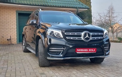 Mercedes-Benz GLS, 2017 год, 6 350 000 рублей, 1 фотография