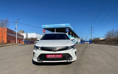 Toyota Camry, 2016 год, 1 790 000 рублей, 1 фотография