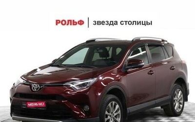 Toyota RAV4, 2017 год, 1 890 000 рублей, 1 фотография