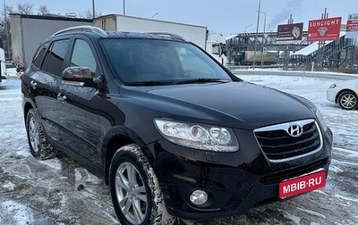 Hyundai Santa Fe III рестайлинг, 2011 год, 1 480 000 рублей, 1 фотография