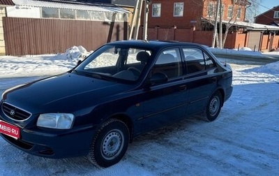 Hyundai Accent II, 2007 год, 540 000 рублей, 1 фотография