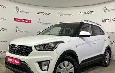 Hyundai Creta I рестайлинг, 2020 год, 1 780 000 рублей, 1 фотография