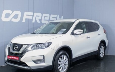 Nissan X-Trail, 2019 год, 2 300 000 рублей, 1 фотография