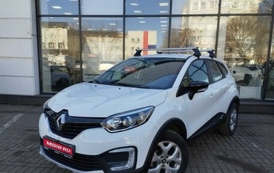 Renault Kaptur I рестайлинг, 2016 год, 1 577 000 рублей, 1 фотография