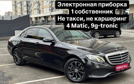 Mercedes-Benz E-Класс, 2017 год, 2 250 000 рублей, 1 фотография
