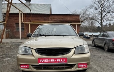 Hyundai Accent II, 2004 год, 350 000 рублей, 1 фотография