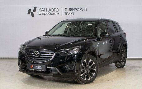 Mazda CX-5 II, 2015 год, 1 794 600 рублей, 1 фотография