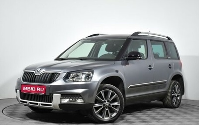 Skoda Yeti I рестайлинг, 2017 год, 1 550 000 рублей, 1 фотография