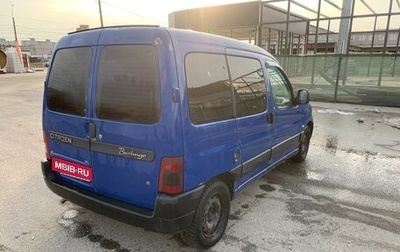 Citroen Berlingo II рестайлинг, 2006 год, 280 000 рублей, 1 фотография