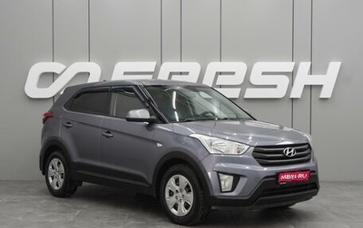 Hyundai Creta I рестайлинг, 2018 год, 1 599 000 рублей, 1 фотография