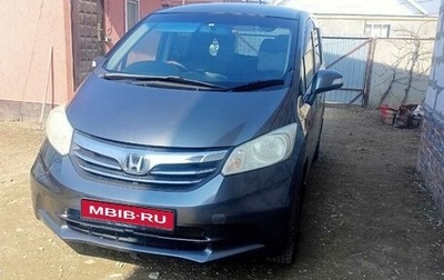 Honda Freed I, 2012 год, 1 500 000 рублей, 1 фотография