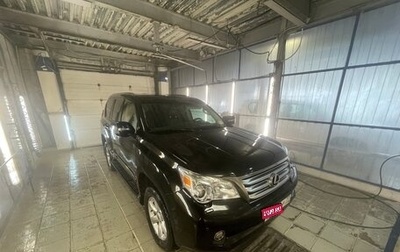 Lexus GX II, 2013 год, 3 000 000 рублей, 1 фотография