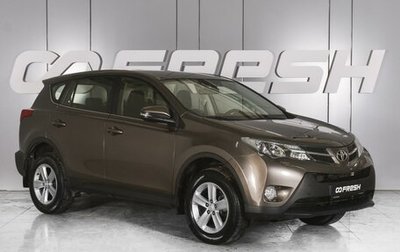 Toyota RAV4, 2013 год, 1 699 000 рублей, 1 фотография