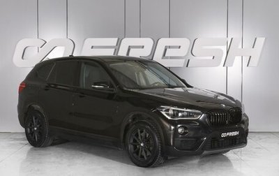 BMW X1, 2017 год, 2 620 000 рублей, 1 фотография