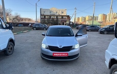 Skoda Rapid I, 2019 год, 1 500 000 рублей, 1 фотография