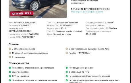 Opel Astra J, 2012 год, 949 990 рублей, 10 фотография