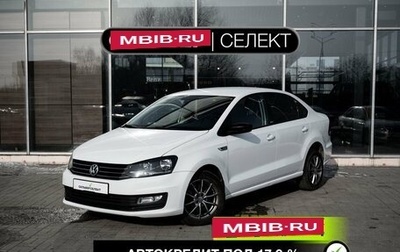 Volkswagen Polo VI (EU Market), 2017 год, 1 223 414 рублей, 1 фотография