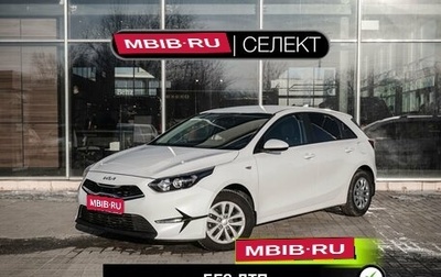 KIA cee'd III, 2023 год, 2 332 535 рублей, 1 фотография