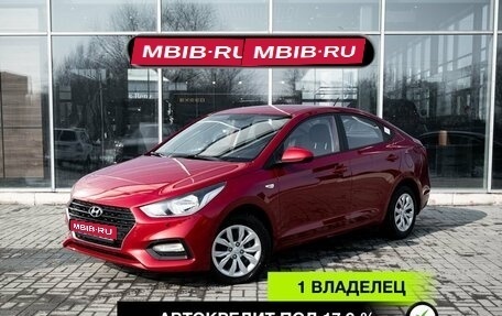 Hyundai Solaris II рестайлинг, 2018 год, 1 562 400 рублей, 1 фотография