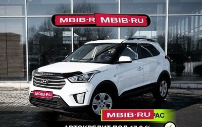 Hyundai Creta I рестайлинг, 2018 год, 1 782 600 рублей, 1 фотография