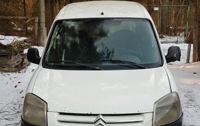 Citroen Berlingo II рестайлинг, 2008 год, 336 000 рублей, 1 фотография