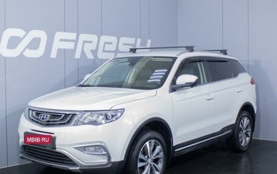 Geely Atlas I, 2019 год, 1 739 000 рублей, 1 фотография