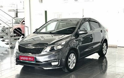 KIA Rio III рестайлинг, 2015 год, 1 147 000 рублей, 1 фотография