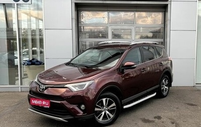 Toyota RAV4, 2017 год, 1 785 000 рублей, 1 фотография