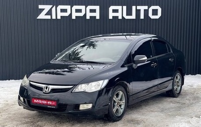 Honda Civic VIII, 2007 год, 759 000 рублей, 1 фотография