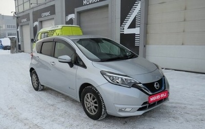 Nissan Note II рестайлинг, 2017 год, 1 230 000 рублей, 1 фотография