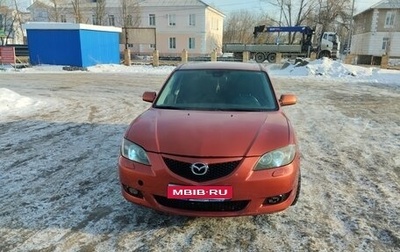 Mazda 3, 2004 год, 350 000 рублей, 1 фотография