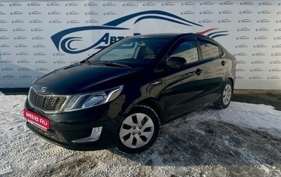 KIA Rio III рестайлинг, 2011 год, 799 000 рублей, 1 фотография