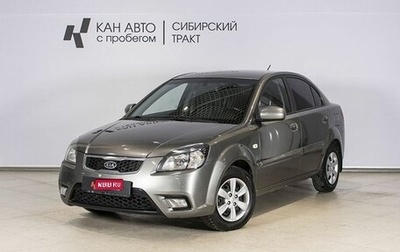 KIA Rio II, 2010 год, 690 000 рублей, 1 фотография