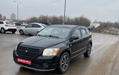 Dodge Caliber I рестайлинг, 2008 год, 550 000 рублей, 1 фотография