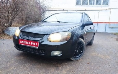 KIA Cerato I, 2007 год, 435 000 рублей, 1 фотография