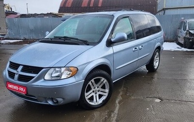 Dodge Caravan IV, 2003 год, 675 000 рублей, 1 фотография