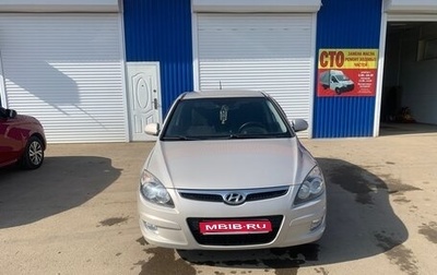 Hyundai i30 I, 2009 год, 700 000 рублей, 1 фотография