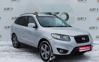 Hyundai Santa Fe III рестайлинг, 2011 год, 1 399 000 рублей, 1 фотография