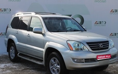 Lexus GX I, 2004 год, 2 270 000 рублей, 1 фотография