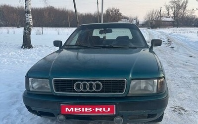 Audi 80, 1992 год, 1 фотография