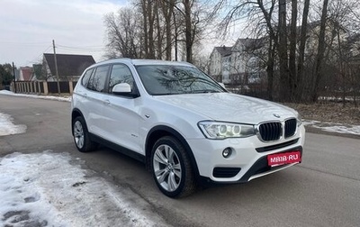 BMW X3, 2014 год, 2 500 000 рублей, 1 фотография