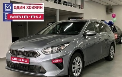 KIA cee'd III, 2019 год, 1 822 000 рублей, 1 фотография