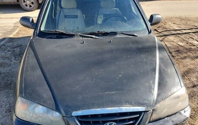 Hyundai Elantra III, 2005 год, 230 000 рублей, 1 фотография