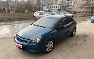 Opel Astra H, 2007 год, 260 000 рублей, 1 фотография