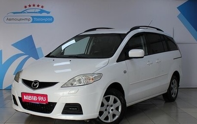 Mazda 5 I рестайлинг, 2008 год, 1 099 000 рублей, 1 фотография